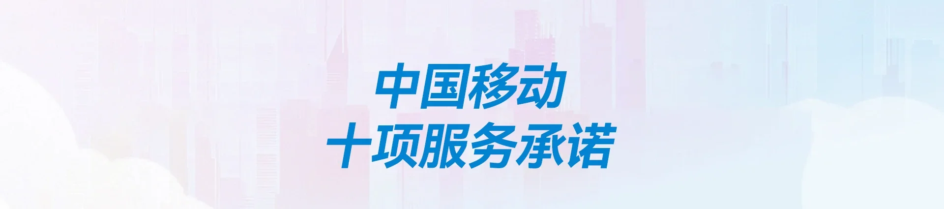 宝山区移动宽带